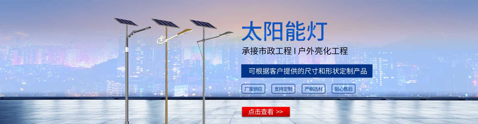 柯城区太阳能路灯哪家好